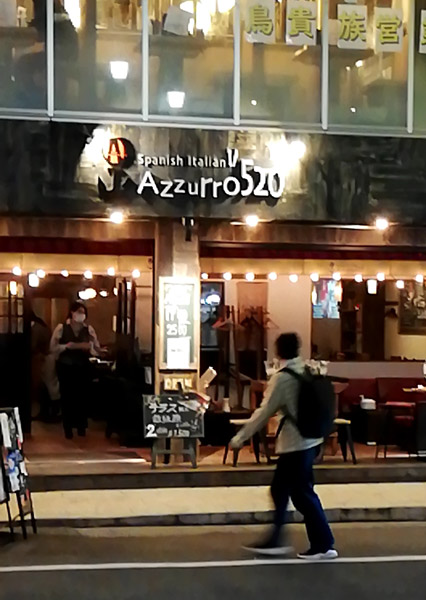 Azzurro520柏店 外観